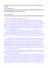 630609_พ่อครูเทศน์ทำวัตรเช้า อโศกรำลึก 2563 เข้าถึงความมีกับไม่มีก็ได้เวลาสงบศึก.docx