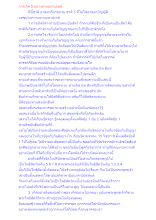 การเกิด 5 อย่างตามมหาปเทส.docx
