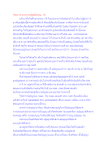 วิชชา 8 จากการปฏิบัติจรณะ 15.docx