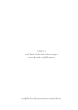13ภาคผนวก ข.docx