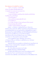 ศึกษาพยัญชนะระวังจะติดยึดในความรู้มาก.docx