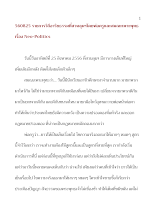 560825_รายการวิถีอาริยธรรมที่สวนลุมฯโดยพ่อครูและส.เพาะพุทธ เรื่อง Neo-Politic.doc.docx
