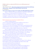 620408_เทศน์ทวช.งานปลุกเสกฯครั้งที่ 43 บ้านราชฯ เปิดโลกบุญนิยม ตอน3.docx