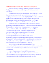 สื่อธรรมะพ่อครู(การเมืองบุญนิยม) ตอน ประชาธิปไตยโลกุตระสามเส้า.docx