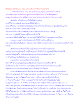 สื่อธรรมะพ่อครู(บวร) ตอน ผลงานด้านการศึกษาของพ่อครู.docx