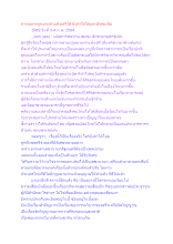 หากออกกฎหมายทำแท้งเสรีได้ ยิ่งทำให้ปัญหาสังคมเพิ่ม.docx