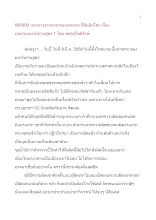 580309_ธรรมาธรรมะสงคราม สันติอโศก เรื่อง ทบทวน มหานิทานสูตร.doc.docx