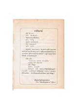 ทางเอก ภาค 3 (คำนำ).pdf