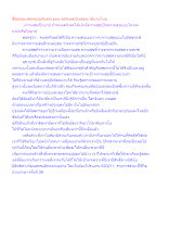 สื่อธรรมะพ่อครู(อุปกิเลส) ตอน ลดกิเลสเป็นสุขจะได้บาปไหม.docx