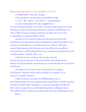 สื่อธรรมะพ่อครู(อนุปุพพิกถา) ตอน อนุปุพพิกถา 5 ประการ.docx