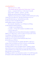 อานิสงส์ของศีลมีอะไร.docx