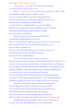 วิธีระงับดับอารมณ์โกรธอย่างชาวพุทธ.docx