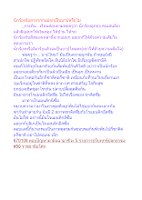 นักร้องรับลาภจากแม่ยกเป็นบาปหรือไม่.docx