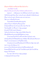 เป็นพระหรือนิกายหรือเปล่าที่ลงไปประท้วง.docx