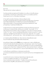 อิฐ 2 ก้อน .doc.docx