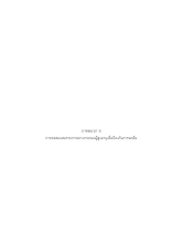ภาคผนวก ช.docx