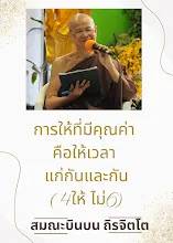 4ให้ ไม่6 ส.บินบน.png