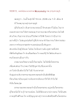 590819_เทศน์ขณะมาตรวจ Monometry รพ.บำรุงราษฏร์.docx