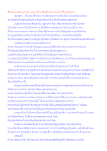 สื่อธรรมะพ่อครู(กรรม) ตอน สร้างตรีมูรติของพระเจ้าได้ในจิตใจคน.docx
