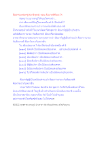 สื่อธรรมะพ่อครู(สมาธิพุทธ) ตอน สัมมาสติคืออะไร.docx