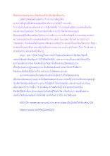 สื่อธรรมะพ่อครู(ปกิณกะ_จิตเดิมแท้) ตอน จิตเดิมแท้ไม่ได้บริสุทธิ์ทุกคน.docx