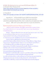 621006_วิถีอาริยธรรม บ้านราชฯ แยกกายแยกจิตให้เป็นอุตุธาตุได้อย่างไร.docx