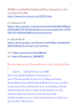 660606 ความเป็นทิพย์ของพ่อครูอยู่ที่ไหน พ่อครูเทศนาภาคค่ำ งานอโศกรำลึก 2566.docx