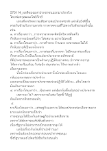 570114_ผลดีของมหาประชาชนออกมาประท้วง.docx
