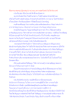สื่อธรรมะพ่อครู(ปฏิจจสมุปบาท) ตอน ตรวจสุขที่บดบังไม่ให้เห็นทุกข์.docx