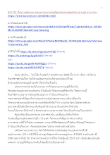 651102 เรื่องง่ายที่แสนยากของการเพาะพันธุ์จิตอรหันต์ พุทธศาสนาตามภูมิ บ้านราชฯ.docx