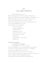7  บทที่ 2.docx