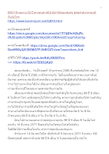 660118 ผลงาน 50 ปี ตามอนุสาสนีปาฏิหาริย์ของพ่อครู พุทธศาสนาตามภูมิ สันติอโศก.docx
