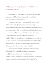 591228_พุทธศาสนาตามภูมิ สันติอโศก ธัมมจักกัปปวัตตนสูตร.docx