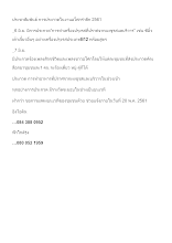 ประชาสัมพันธ์ การประกวดในงานอโศกรำลึก 2561.docx