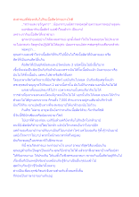 สงสารแม่ที่ต้องกลับไปกินเนื้อสัตว์ทำอย่างไรดี.docx