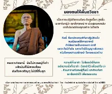 มองตนให้พ้นอวิชชา.jpg