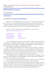 640623_พุทธศาสนาตามภูมิ บ้านราชฯ สังคมวรรณะ 9 สัปปายะ 4 ที่สมบูรณ์_.docx