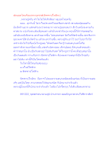 สื่อธรรมะพ่อครู(อัตตา) ตอน ฟุตบอลไทยคือนรกหฤหรรษ์(ขิฑฑาปโทสิกะ).docx