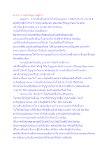 อาหาร 4 จบถึงวิญญาณฐีติ 7.docx
