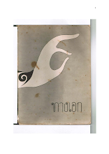 ทางเอก ภาค 1 (คำนำ).pdf