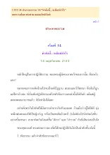 131114 ประกายธรรม 14 “ทำดังนี้...จะมีแต่กำไร” บทความโดย พ่อท่าน สมณะโพธิรักษ์.pdf