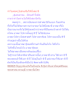 ทำไมพ่อครูไม่ส่งเสริมให้นั่งสมาธิ.docx