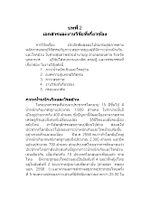 07 บทที่ 2.docx