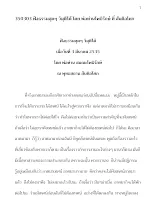 350303 ฟังธรรมสุดๆ วิมุติได้ โดย พ่อท่านโพธิรักษ์ ที่ สันติอโศก.docx
