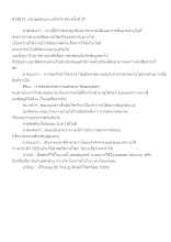 610610_ประชุมสรุปงานอโศกรำลึก ครั้งที่ 37.docx