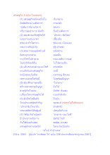 เศรษฐกิจ 5 ชนิด โดยพ่อครู.docx