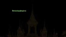 สื่อธรรมะพ่อครู(ปฏิจจสมุปบาท)ตอน เรียนรู้นามธรรม 5.mp4