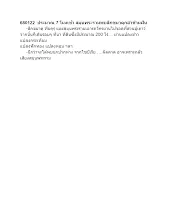 680122  เดินหานกปากห่าง