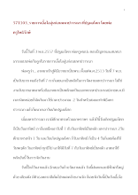 571103_เอื้อไออุ่นก่อนมหาปวารณา ปฐมอโศก .doc.docx