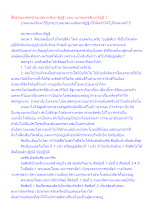 สื่อธรรมะพ่อครู(หมวดแห่งสัมมาทิฏฐิ) ตอน หมวดแห่งสัมมาทิฏฐิ 1.docx